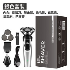 8806電動剃鬚刀男士禮物智能車載鬍鬚刀USB充電通用刮胡刀, 無規格, 升級8816三合一版