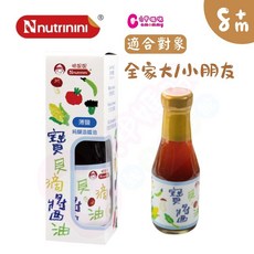 Nnutrinini脆妮妮 寶貝滴醬油150ml 寶寶醬油 純素【六甲媽咪】, 1個