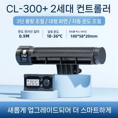 어항냉각팬 저소음 자동 수조 조절기 유지기 온도 팬 코드 냉각장치 냉각팬 어항 수족관, D. CL300 인버터 팬 + 2세대 컨트롤러