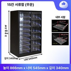 매니큐어 진열장 네일 진열대 장식장 하부 파츠 서랍장, 0.9mm, 퓨어화이트 2단 15단 서랍 A