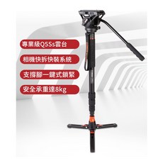 Coman 科漫 DX327AQ5S 鋁合金運動錄影單腳架，旋轉鎖緊設計，附Q5S雲台，承重8kg，公司貨，穩定支撐，專業攝影首選, 1個, DX327AQ5S  旋轉鎖緊