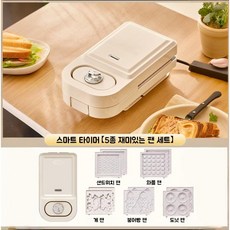 Mochae 샌드위치 와플메이커 타이머 카페 브런치 와플기계 다목적 간식메이커 와플툴 토스트 기계, 베이지 5접시