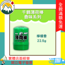 千鶴 薄荷棒, 1個, 檸檬香 22.5g