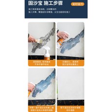 壁癌剋星 海砂屋固沙劑 水泥地面起沙處理劑 牆面滲透型反鹼剋星 固化界面劑地固沙寶500ml 有效固砂防潮, 1個, 施工步驟