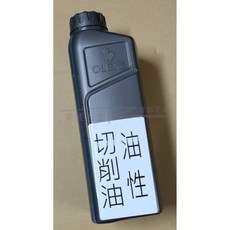 OLEX 1000ml 油性切削油 - 切削液 冷卻液 潤滑油 - 工業用, 1個, 超取限4瓶