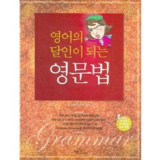 成為英語達人的英文文法, SaramIn, 無null
