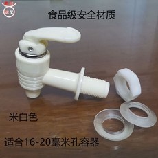 陶瓷水缸儲水罐冷水壺，含水嘴龍頭配件，酒缸油罐塑料不銹鋼開關龍頭, 1個, 白色塑料龍頭16毫米螺絲口