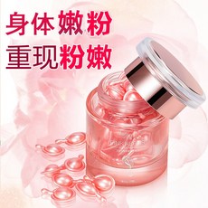 lansiyì 身體嫩粉 重現粉嫩 乳暈粉嫩霜, 1個