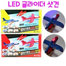리얼세일(Realsale) LED 글라이더 샷건/글라이더/글라이더샷건/글라이더총/LED글라이더, 6개