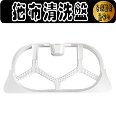 副廠 追覓掃地機器人 清洗盤, 1個, 清洗盤-1入,L10S Ultra/L10S Prim
