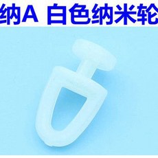 窗簾軌道滑輪配件，適用於直軌彎軌導軌掛鉤環滑軌, 納A,【高品質】10個 需提前確認尺寸