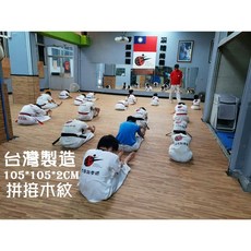 高墊 木紋巧拼地墊 105*105*2cm 超耐磨 拼接木紋地墊 外銷日本 加厚安全隔音防水防滑增高墊, 1個, 質感深拼接木紋, 木紋