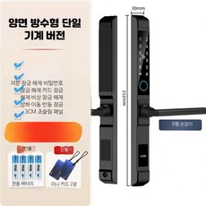 디지털도어락 지문인식 슬림 프레임 푸시풀 현관, BILT 앱 사용 설명서, 블랙 B형 지문 비밀번호 카드키