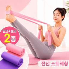 쿠할 고탄력 스트레칭 밴드 요가 필라테스 홈트 헬스 스포츠, 1세트, 퍼플+핑크