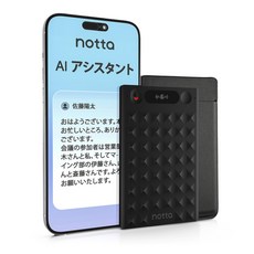 Notta Memo AI 보이스 레코더 원터치 녹음 문자 발생번역요약화자 식별 기능, 상세페이지 참조