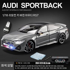 RS7 RC 시뮬레이션 모형차 1대부터 18대, 세단, 정품 인증-1/18 아우디 RS7 그레이  키 리모컨