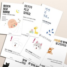 현관문 자석 스티커 아기가자고있어요 강아지가짖어요, 일상공장 9.NO 안돼요
