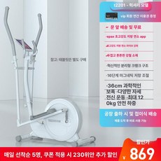 일립티컬 머신 접이식, 무설치 두꺼운, 기본 모델명/품번