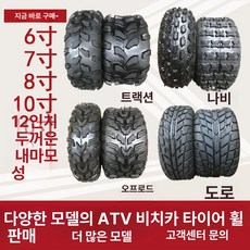 타이어 오프로드 오토바이 바퀴 스페어 농업용 진흙길, 19x7-8 오프로드, 기본 모델명/품번
