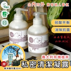 贈護手霜 BIOCONTE 鼠尾草私密處清潔露 義大利原裝, 1件, 1入, 300g