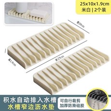 臺麵斜坡瀝水墊 窄邊水龍頭防濺墊 廚房水槽置物排水墊, 1個, 2個裝【不可折邊】25x10cm米白色