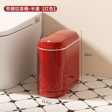 氣質穿搭 臺灣發貨衛生間垃圾桶家用高顔值大容量厠所客廳窄縫帶蓋帶輪子夾縫垃圾筒, 窄縫垃圾桶（半蓋款）紅色無輪