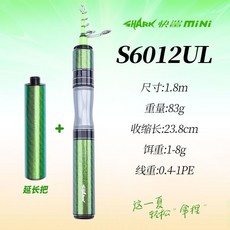 SHARK 快鯊 伸縮路亞竿 便攜旅行溪流魚竿