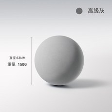 矽膠筋膜球 直徑63mm 重量150g, 高階灰, 1套