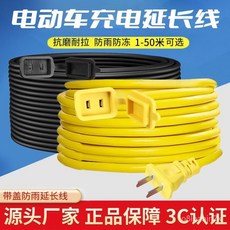 臺灣出貨電動車室外充電防水插座插頭戶外加長線國標電瓶車, 1個, 黃色純銅2.5平延長線,雨天也能用10米