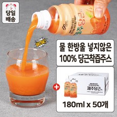 제주 당근 주스 100% 착즙, 50개, 180ml
