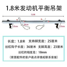 엔진행거 자동차 프레임 엔진 헹거 밸런스 본네트 제로, 1.8m 밸런스 프레임 베어링 포함