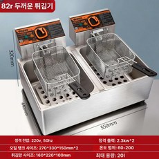 업소용 전기튀김기 10리터 감자 돈가스 소형, HY-82R 20L, 기본 색상