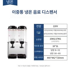 슬러시 기계 2구 빙수기 업소용 음료기 주스 스무디, 더블 탱크 36L 냉온, 기본 색상