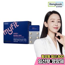 마이핏 V 활성엽산 800 30정 1박스 (1개월분)