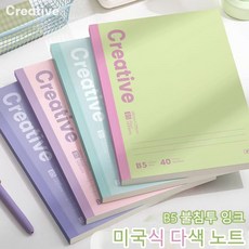 상류 지역 B5 모란디 계열의 심플하고 도톰한 사무용 노트 40매, 4개, 모란디 컬러 계열