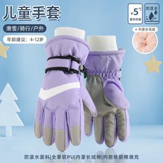 兒童保暖手套 加絨加厚觸屏兒童滑雪手套