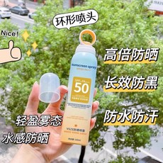 防曬噴霧 防水防汗 妝前乳 防曬 噴霧美白 防曬噴霧 隔離霜 防曬 遮瑕 三合一 韓國 50 防曬霜, 1個, 美白防曬噴霧1瓶, 150ml