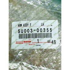 (汽車零件專家)豐田 GT86 跑車 2.0 和尚頭 三角架 總成 SU003-00355 SU003-00354 原廠, 1個, 左前駕駛座邊 SU003-00355