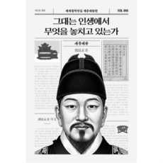 [모티브] [가을책방] [가을책방] 그대는 인생에서 무엇을 놓치고 있는가, 없음