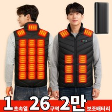 THOUSTA 발열조끼 패딩자켓 3단계 26구역 골프 낚시 캠핑 차박 스키 오토바이 방한용품 남여성공용 USB조끼 20000mAh배터리포함