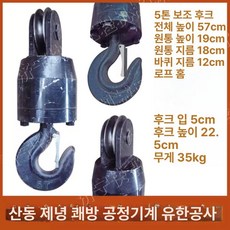 크레인 붐 카라반 후방 10인치, 5t 바퀴 포함 B, 기본 색상