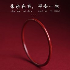 紫金砂硃砂手鐲 本命年龍年情侶款 內徑60mm 簡約光面設計, 1個