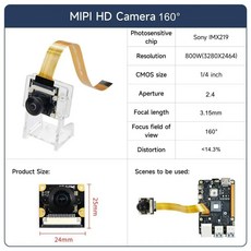 RDK MIPI 카메라 모듈 HD 77/120/160도 시야각 옵션 CSI 로봇 AI 인식용, 160 FOV camera