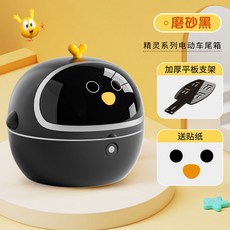 電動車後備箱通用電瓶自行車後尾箱儲物神器改裝 機車置物箱 防水漢堡箱 機車後箱 機車箱 機車尾箱 機車後置物箱, 小雞尾箱-【磨砂黑】+平板支架