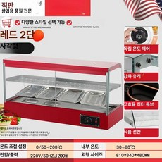 보온 진열대 휴게소 온장쇼케이스 2단 핫바 미니 전기, 사각 모델 89 2칸 레드, 기본 색상