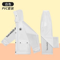 PVC兩件式雨衣套裝 防暴雨機車雨衣雨褲, 白色, 1個