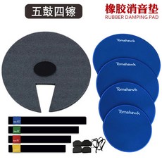 드럼 소음방지 패드 드럼패드 뮤트패드 드럼소음패드, 1개, 6_고무 블루 소음 감소 패드
