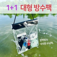 [HaruHaru] 1+1 워터밤 물놀이 핸드폰 스마트폰 방수팩 대형, 화이트x2