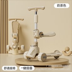 DUMITU 兒童滑板車，可折疊多功能溜溜車, 1個, 二合一 奶茶色+音樂燈光/靜音閃光輪