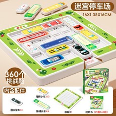 停車場迷宮 汽車華容道 移車庫 賽車突圍 解救警車 益智華容道 邏輯訓練遊戲 幼稚園玩具, 移車出庫【360題15車】, 1個